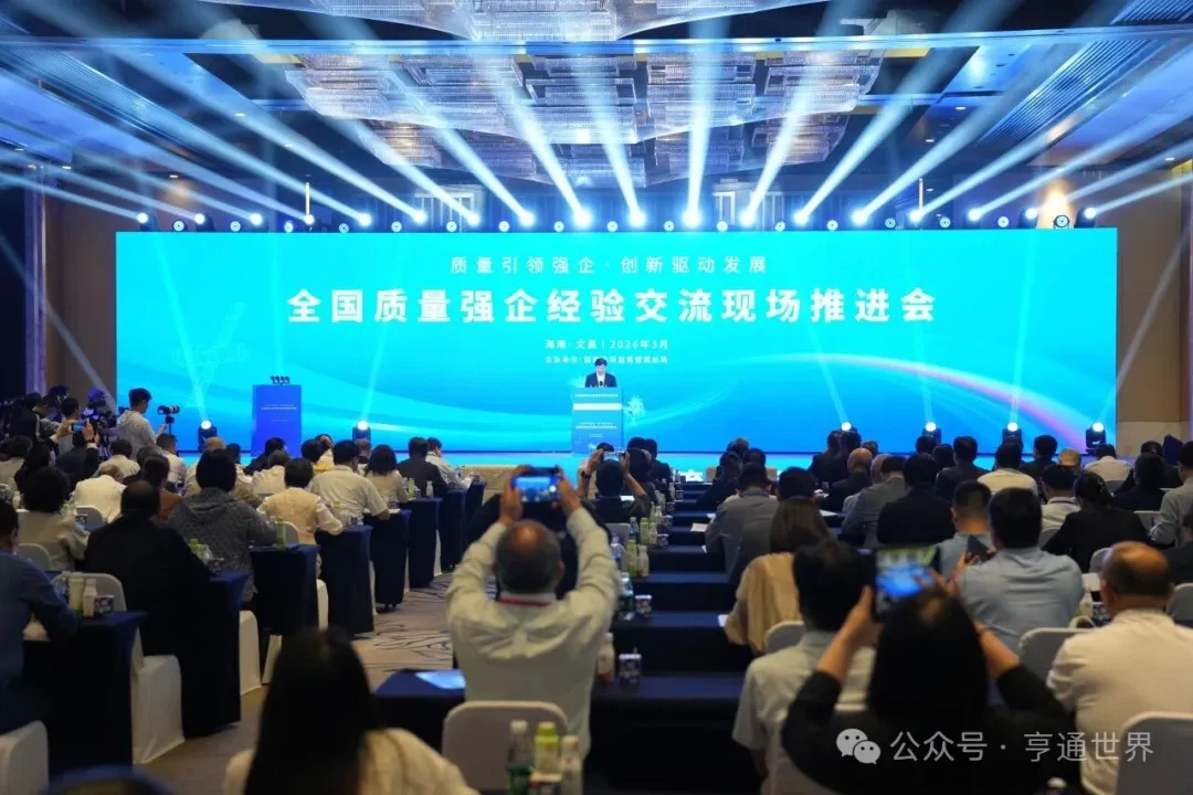 Hengtong Invited To Deliver A Keynote Speech At The National On-Site Promotio...